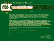 Tablet Screenshot of oblomov.omsk.edu