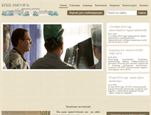 Tablet Screenshot of medicine.omsk.ru