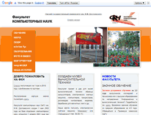 Tablet Screenshot of fkn.univer.omsk.su
