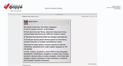Desktop Screenshot of forum.omsk.com