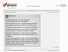 Tablet Screenshot of forum.omsk.com