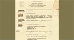 Desktop Screenshot of iitam.omsk.net.ru