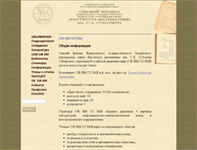 Tablet Screenshot of iitam.omsk.net.ru