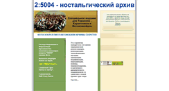 Desktop Screenshot of fido.omsk.ru