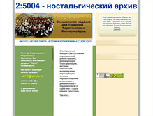 Tablet Screenshot of fido.omsk.ru